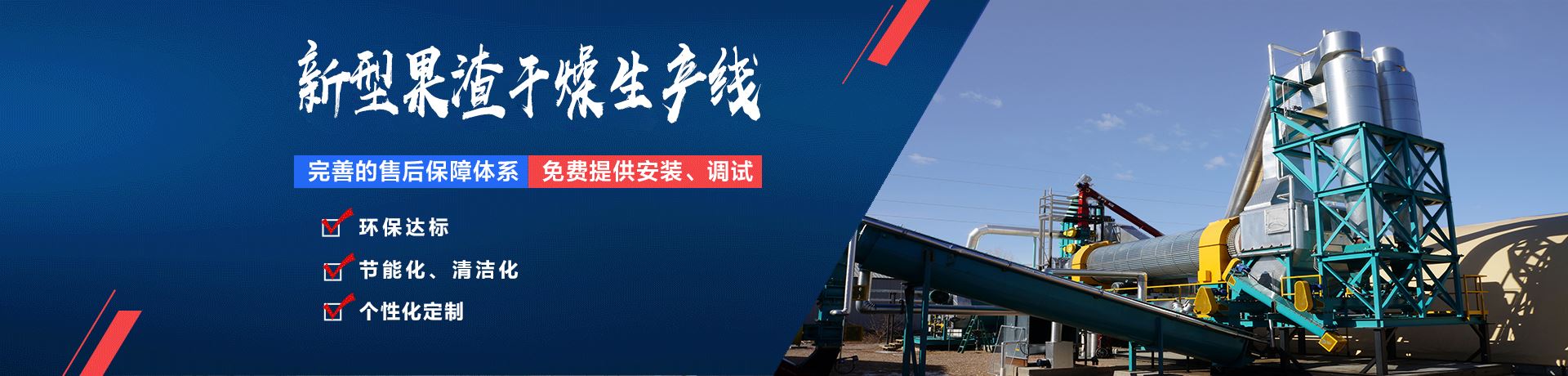 果渣烘干机